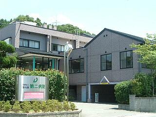 第二病院 精神科医療の未来を創造する 公益社団法人日本精神科病院協会