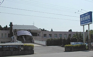 清和病院の写真