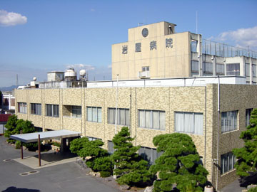岩屋病院の写真