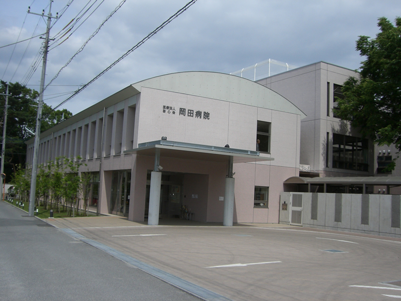 岡田病院の写真