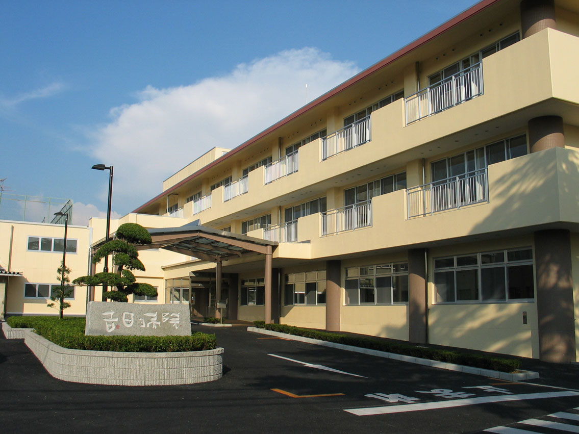 吉田病院の写真