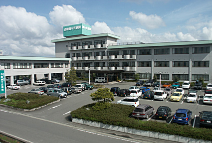 白根緑ヶ丘病院の写真