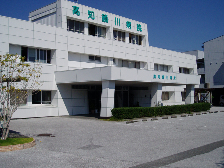 高知鏡川病院の写真