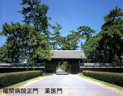 福間病院の写真