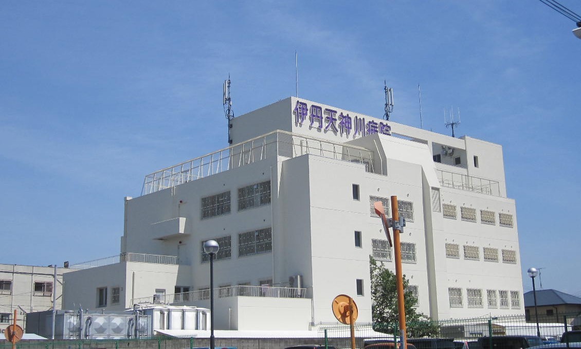 伊丹天神川病院の写真