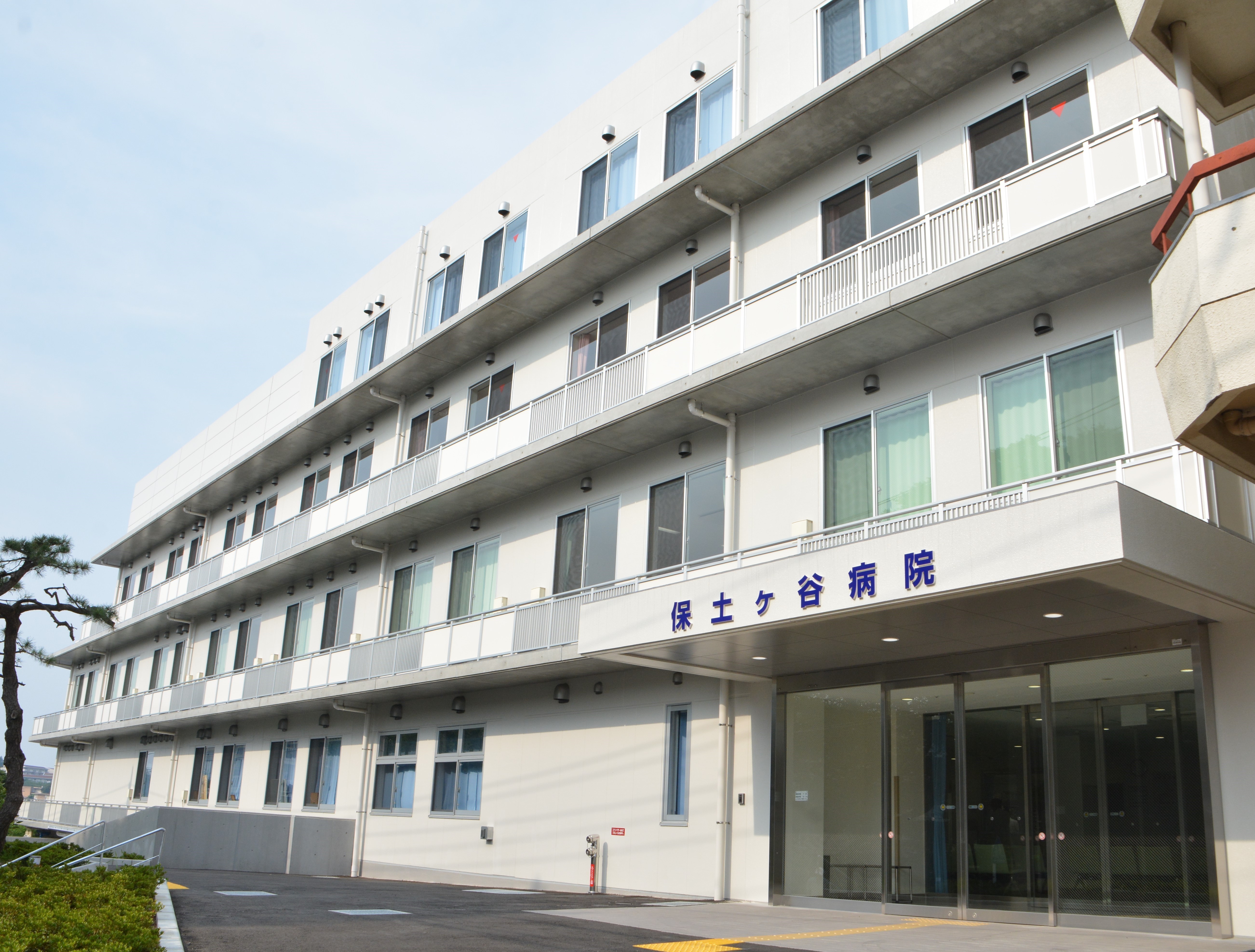 保土ヶ谷病院の写真