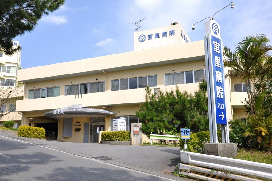 宮里病院の写真