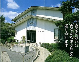 羽栗病院の写真
