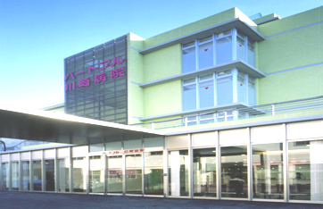 ハートフル川崎病院の写真